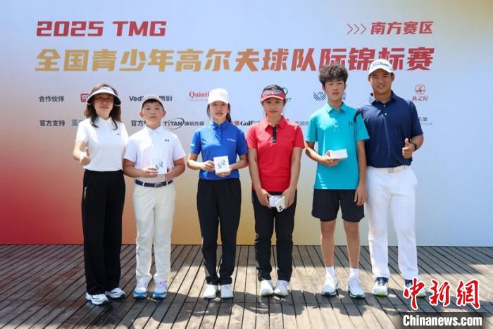 2025TMG全国青少年高尔夫球