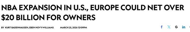NBA计划增设拉斯维加斯和西雅图球队 欧洲联赛扩